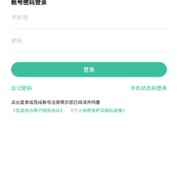 优途快达 优途快达
