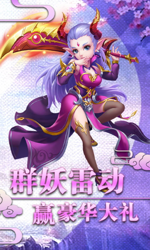 西游记之天蓬元帅飞升版 西游记之天蓬元帅飞升版