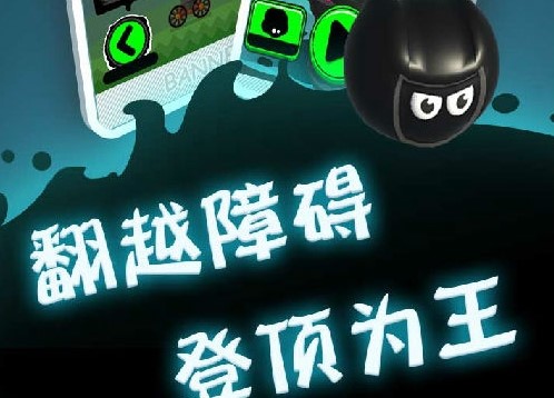 永不言弃登峰 永不言弃登峰