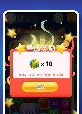 2048消消消赚钱版 2048消消消赚钱版