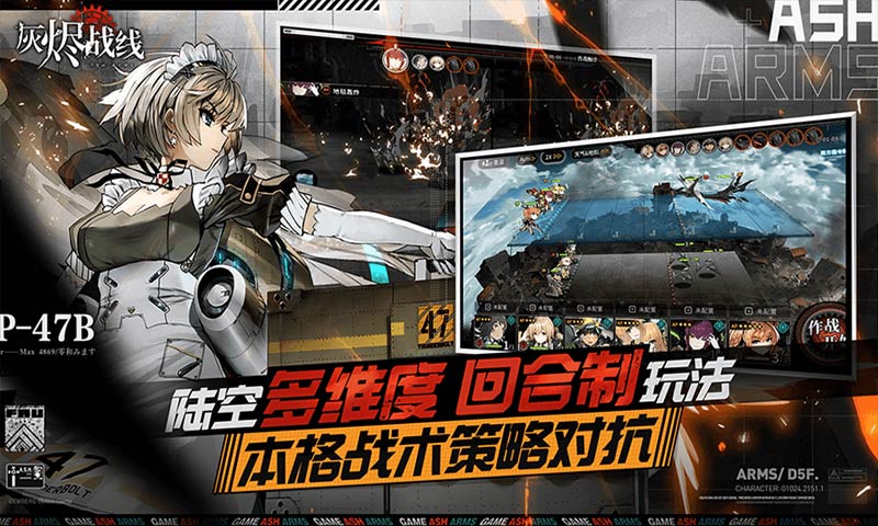 灰烬战线台服 灰烬战线台服