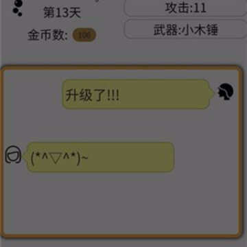 如果我是勇者无敌版 如果我是勇者无敌版