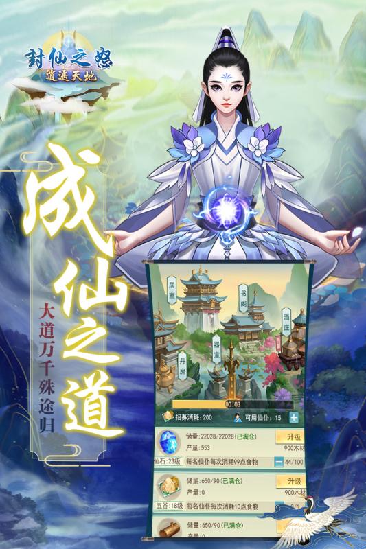 ����֮ŭ�ƽ��v1.0.2 ��׿��