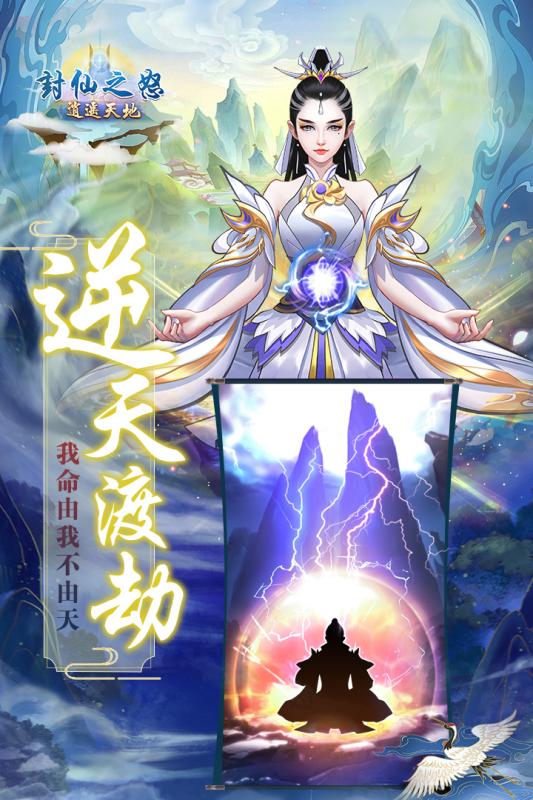 ����֮ŭ�ƽ��v1.0.2 ��׿��