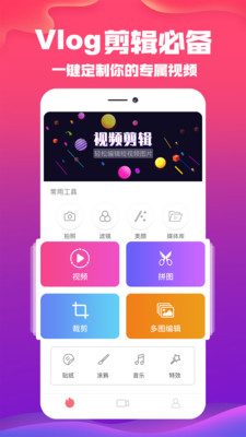 ������Ƶ�༭v1.0.6 ��׿��