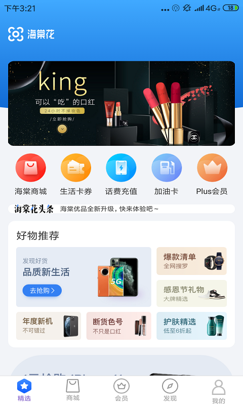 ���Ļ�appv2.3.2 ��׿��