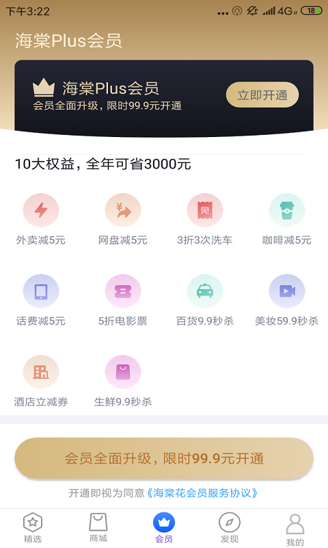 ���Ļ�appv2.3.2 ��׿��