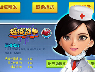 瘟疫战争手游 瘟疫战争手游