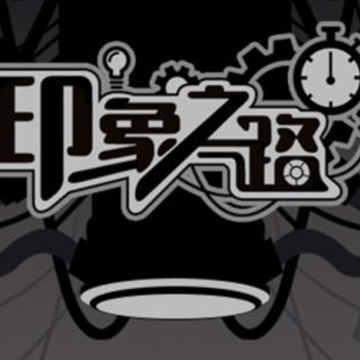 ӡ��֮·