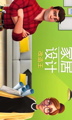 Home Design(�Ҿ���Ƹ������ƽ��)vv3.0.4g ��׿���İ�
