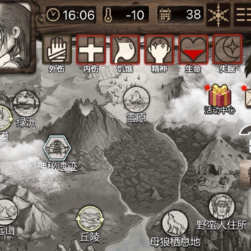 荒野日记孤岛破解版 荒野日记孤岛破解版