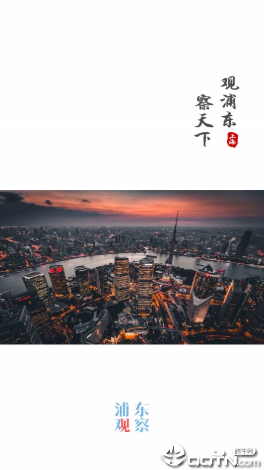 �ֶ��۲�v3.0.5 ��׿��
