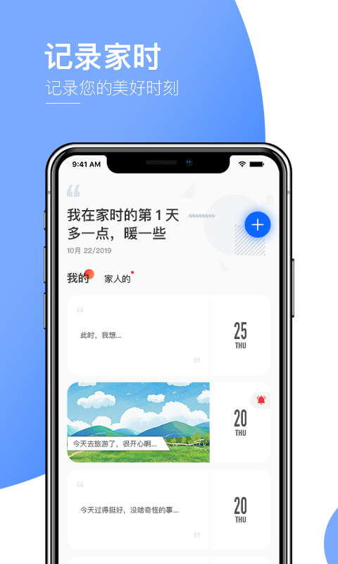 ��ʱappv1.21.8 ��׿��