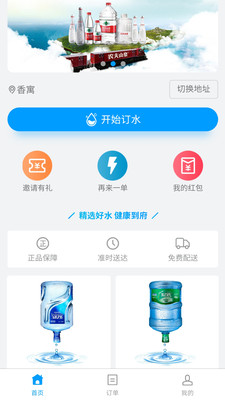 ������ˮappv1.0.0 ��ʽ��