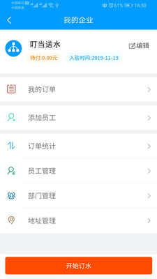 ������ˮappv1.0.0 ��ʽ��