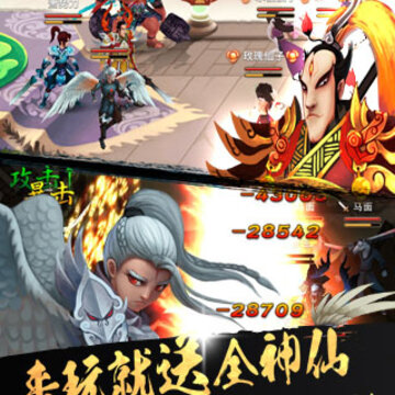 神仙道HD版 神仙道HD版