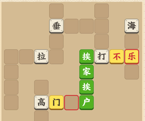 成语芝麻官红包版 成语芝麻官红包版