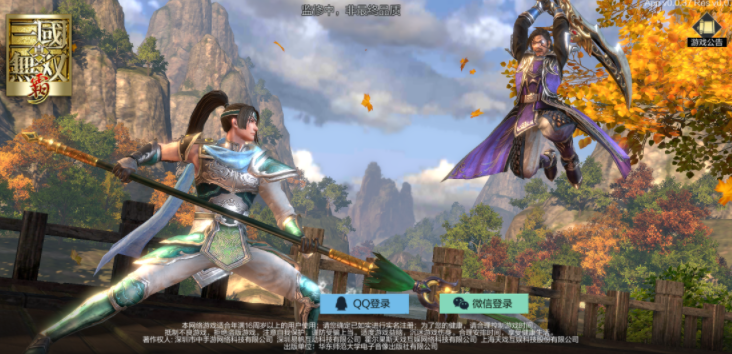 真三国无双霸破解版 真三国无双霸破解版