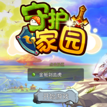 �ػ���԰֮����¼