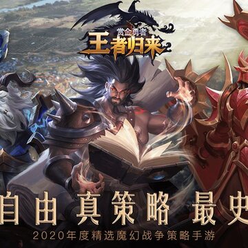 赏金勇者王者归来测试服 赏金勇者王者归来测试服
