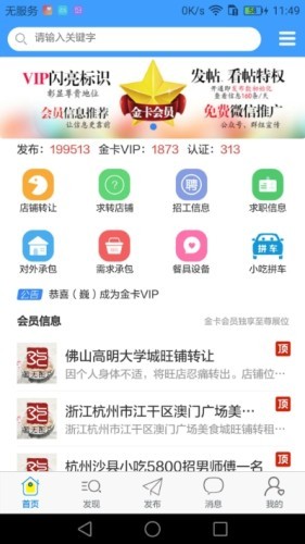 ɳ��С����app����v1.4.2 �ٷ����°�