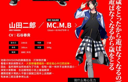 催眠麦克风破解版 催眠麦克风破解版