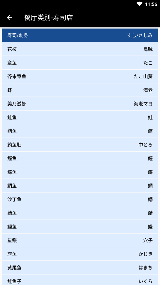 Japan��ʳ�˵�