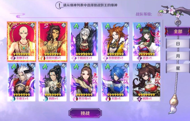 契约轮回破解版 契约轮回破解版