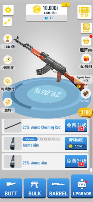 ���ҵ�ǹ��Ϸv1.1.0 ��׿��