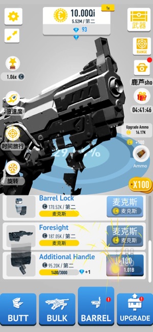 ���ҵ�ǹ��Ϸv1.1.0 ��׿��