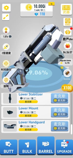 ���ҵ�ǹ��Ϸv1.1.0 ��׿��