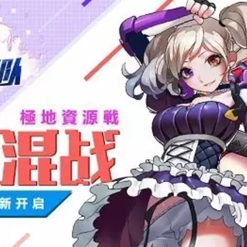 特勤姬甲队内购版 特勤姬甲队内购版