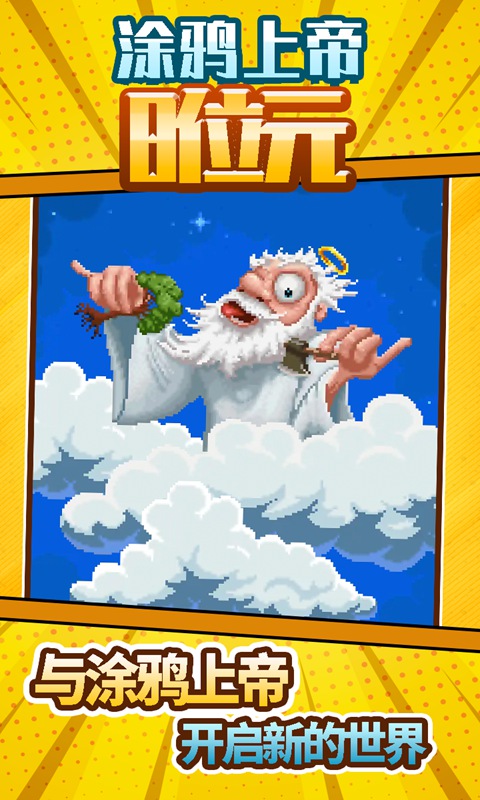 Ϳѻ�ϵ�8λԪ�ƽ��v1.0.2 ȥ����