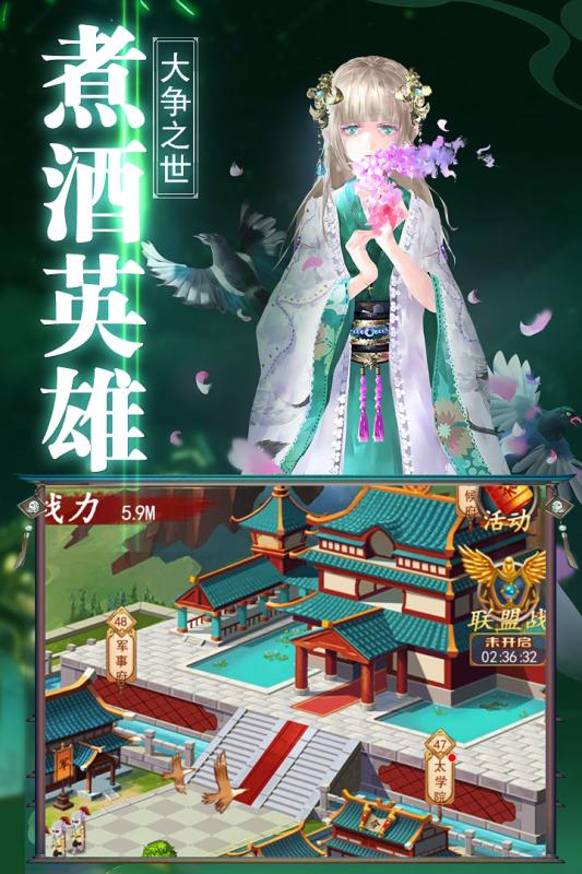 三国天帝 三国天帝