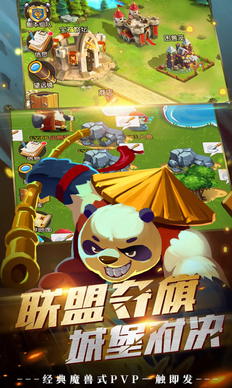 魔兽之怒 魔兽之怒