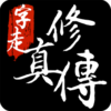 �������洫v1.0.2 ���°�