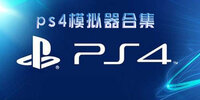 ps4ģ�����ϼ�