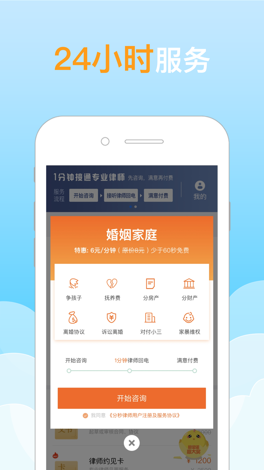 ������ʦappv4.1.6 �ֻ���