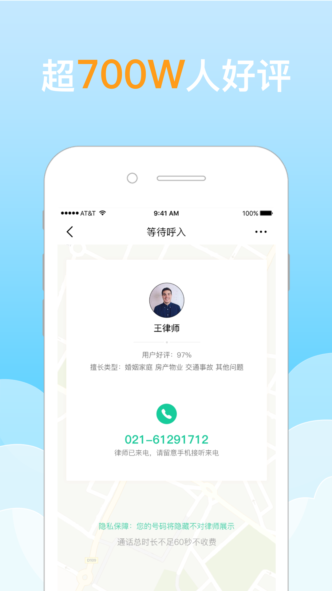 ������ʦappv4.1.6 �ֻ���