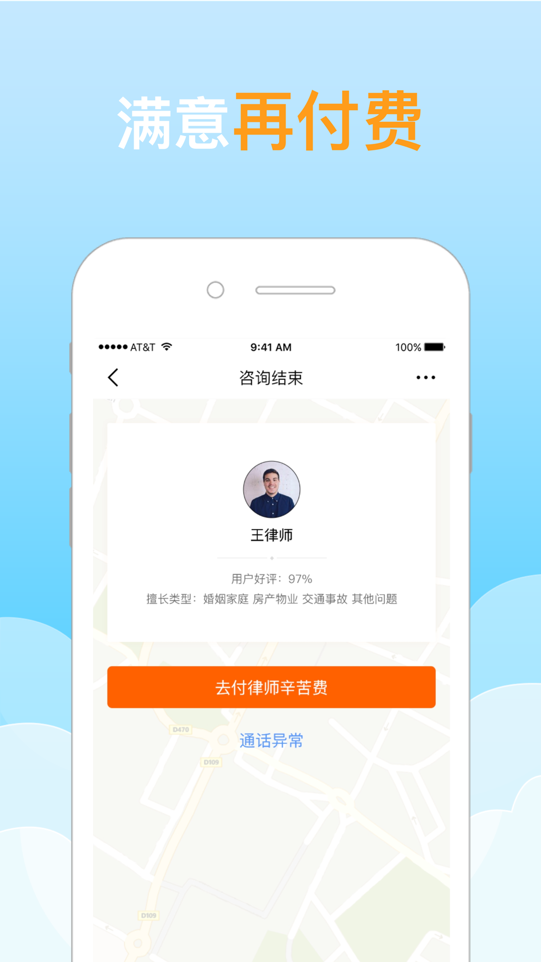 ������ʦappv4.1.6 �ֻ���