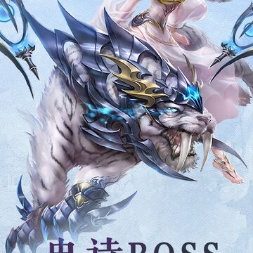神魔仙逆满V版 神魔仙逆满V版