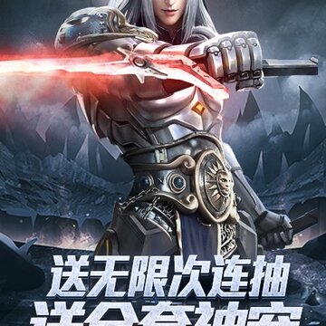 深渊地下城星耀版 深渊地下城星耀版