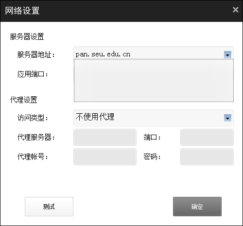 ����anyshare mac��v6.0.11 �ٷ���