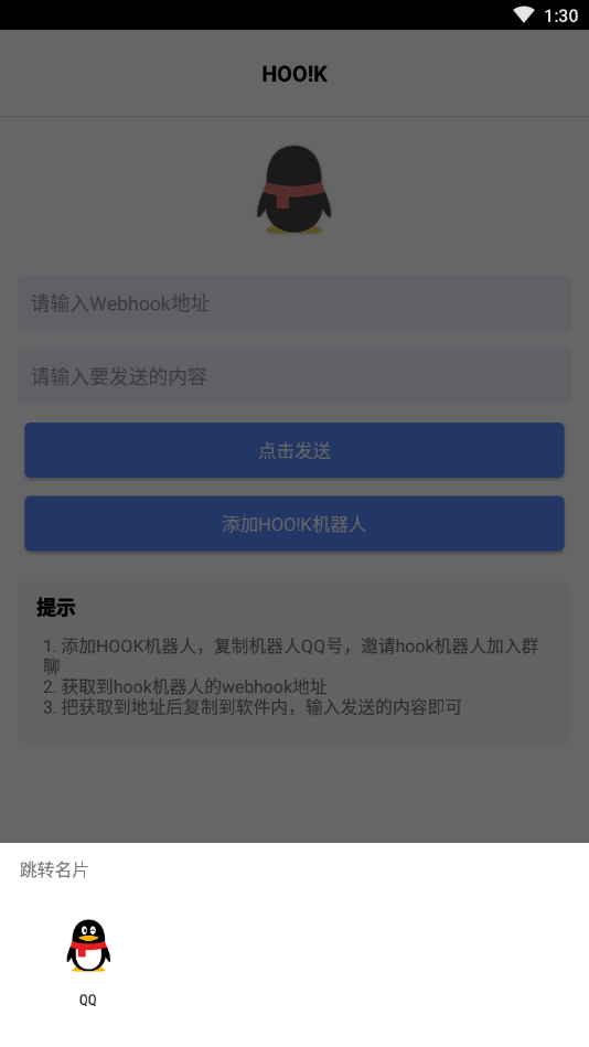 HOO!Kqq������appv1.0 �ֻ���