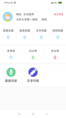 ��ҽ����appv1.2.13 ���°�