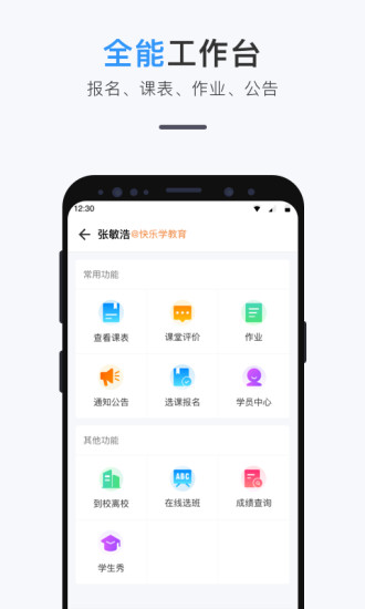 ʦ����appv3.8 �ٷ���