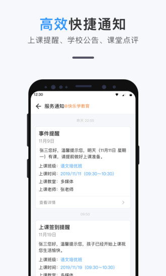 ʦ����appv3.8 �ٷ���