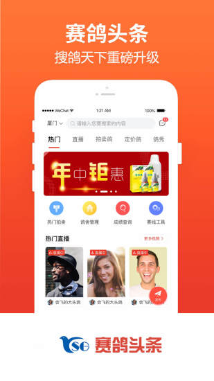 ����ͷ��appv2.2.1.2 ��׿��