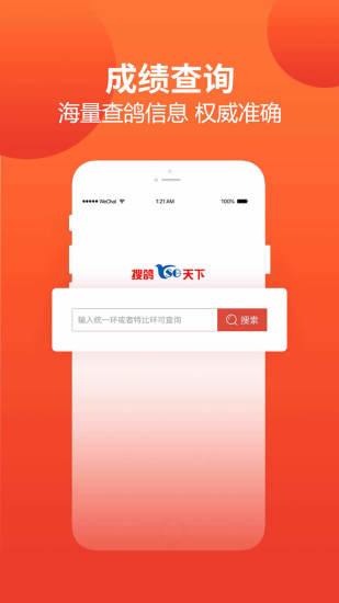 ����ͷ��appv2.2.1.2 ��׿��