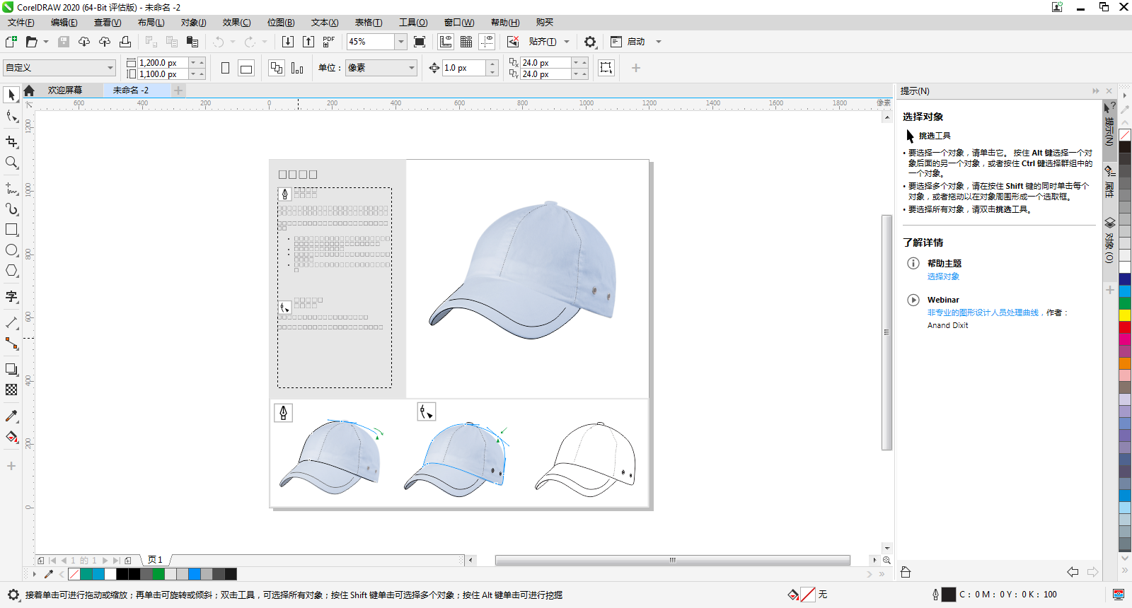 CorelDRAW Graphics Suite 2020 for macv22.0.0.412 �ٷ���